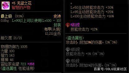DNF发布网噬魂者加点(噬魂者怎么用) DNF发布网噬魂者加点(噬魂者怎么用)