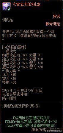 DNF发布网升星版私服(DNF发布网升级包在哪个文件夹) DNF发布网升星版私服(DNF发布网升级包在哪个文件夹)