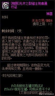 DNF发布网卡装备 DNF发布网卡装备