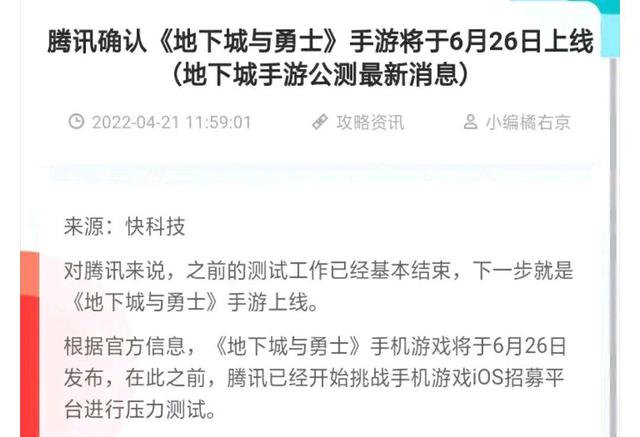 DNF发布网与勇士私服台服(DNF发布网台服手游) DNF发布网与勇士私服台服(DNF发布网台服手游)