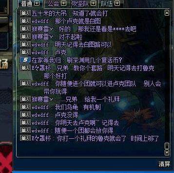 DNF发布网与勇士私服送龙袍（DNF发布
