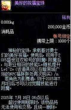 DNF发布网史诗代码(dnf代码是什么) DNF发布网史诗代码(dnf代码是什么)