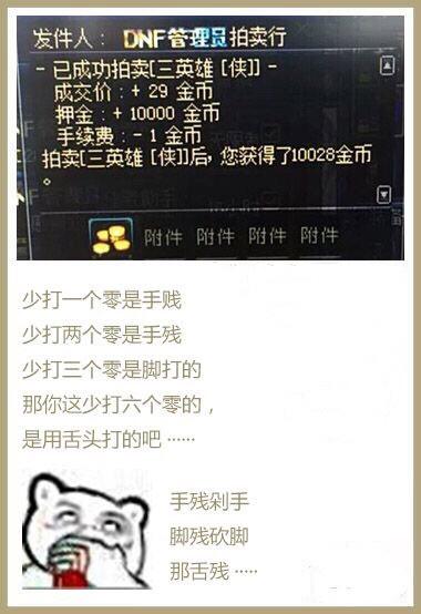 DNF发布网外挂破解版 DNF发布网外挂破解版