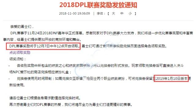 DNF发布网代码大全2018