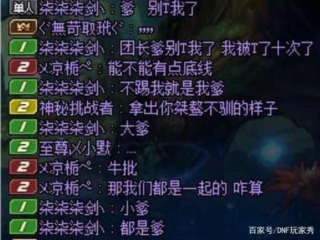 DNF发布网全屏代码(dnf全屏改窗口模式) DNF发布网全屏代码(dnf全屏改窗口模式)