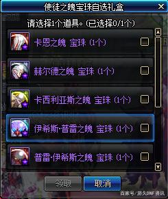 DNF发布网一键日常 DNF发布网一键日常