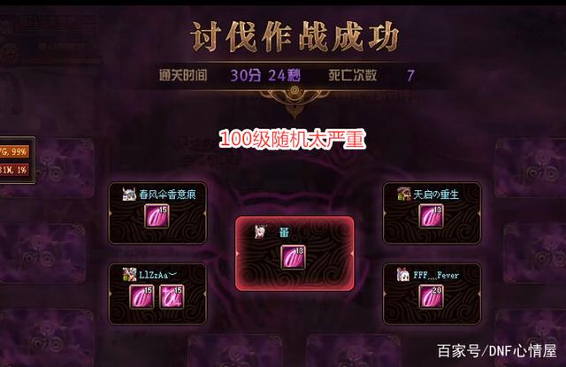 DNF发布网卡在频道(dnf服务器为什么不稳定) DNF发布网卡在频道(dnf服务器为什么不稳定)