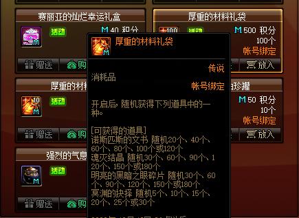 DNF发布网找服网 DNF发布网找服网