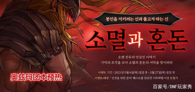 DNF发布网卡无限门票 DNF发布网卡无限门票