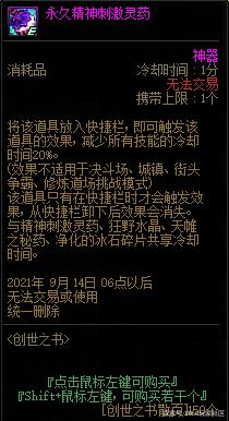 DNF发布网哪个有二觉版(dnf二觉时间表) DNF发布网哪个有二觉版(dnf二觉时间表)